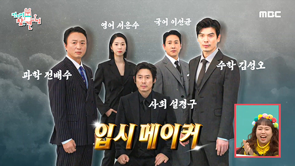 영화 <킹메이커> 주역들 총출동한 잡지 촬영 현장!