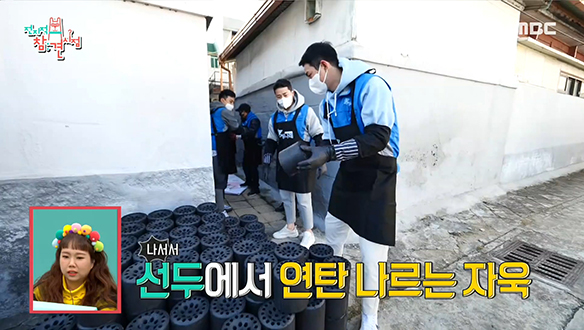 힘들어도 마음 든든해지는 야구선수들의 연탄 봉사 현장!