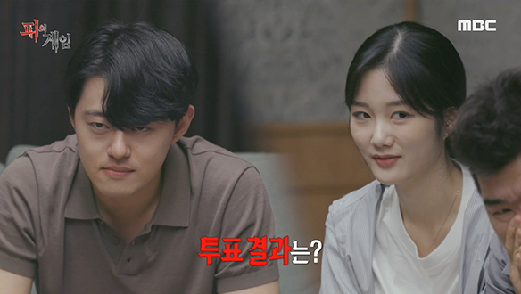 이번 피의 게임 저택에서 나가게 될 두번째 추방자는?