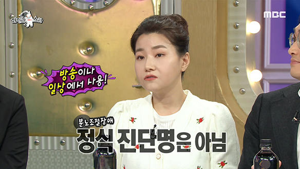 현대 사회에 만연한 '분노조절장애'가 걱정되는 이유 클립 이미지