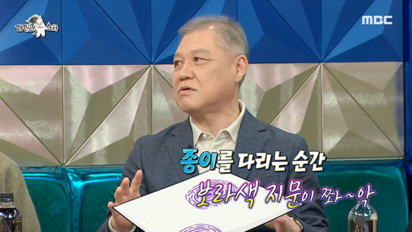 21세기형 수사 반장 권일용이 직접 개발한 지문 채취 비법! 클립 이미지