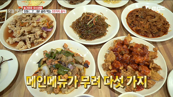 메인 메뉴만 5가지? 한식 무한리필의 끝판왕♨