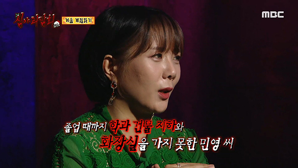 겨울 계절학기 ④ 트라우마로 남은 그날의 일 클립 이미지