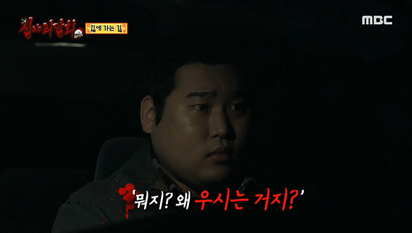 집에 가는 길 ② 뒷좌석에서 들려오는 할머니의 흐느낌 클립 이미지