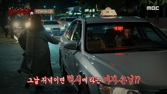 ＜한국구비문학대계＞에 실려있는 충남 지역의 택시 괴담 클립 이미지