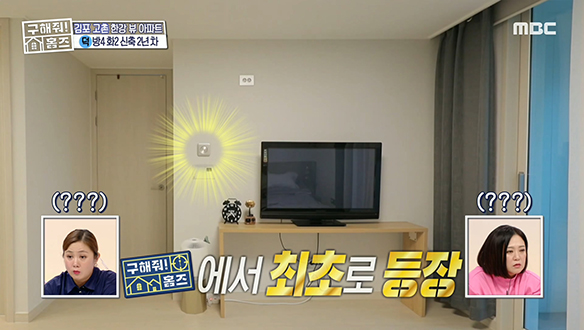 <김포시 고촌읍 향산리 한강뷰 찐희야 아파트> 음성 인식 홈 IoT까지 갖춘 완전 찐희어스 그 자체!