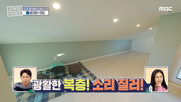 <김포시 운양동 기역의 습작> 아이들은 물론 엄마에게도 완벽한 공간인 광활한 복층까지!