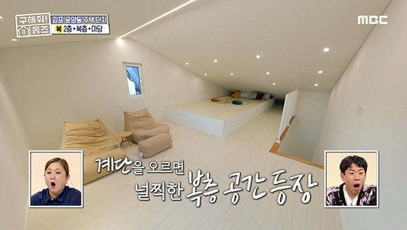 <김포시 운양동 하얀 태양 듀플렉스> 가족의 사랑이 빛나는 활용도 높은 복층 공간!