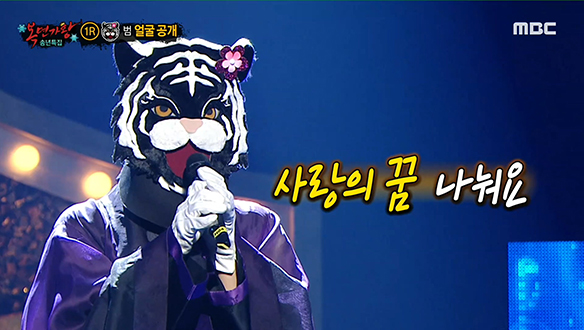 자신만의 길을 개척해 나가는 '범' <그대 내 품에> 클립 이미지