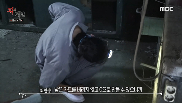 지상층과 지하층 플레이어들의 운명을 뒤바꿀 게임!