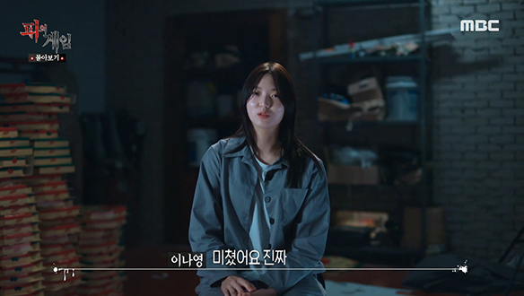 지상층 플레이어와 지하층 플레이어들의 뒤바뀐 운명