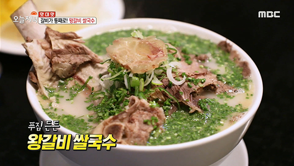 뽀얗고 진한 국물에 커다란 갈빗대가 통째로 올라간 '왕갈비 쌀국수' 클립 이미지