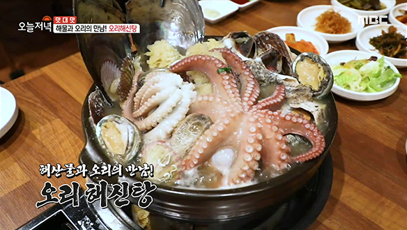 약재 육수로 끓여낸 오리에 싱싱한 해산물이 듬뿍~ '오리 해신탕' 클립 이미지