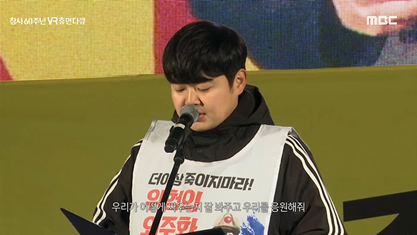 중대재해기업처벌법을 외치는 사람들