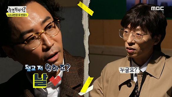 날 원하죠? 여러모로 열정 넘치는 지원자 정봉원(정재형) 클립 이미지