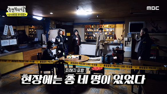 현장 조사를 통해 용의자를 좁혀가는 강력 3팀 클립 이미지