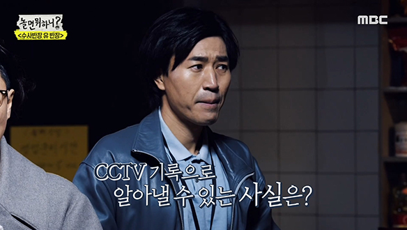 CCTV 기록을 되짚어 보는 형사들, 범인은 누구? 클립 이미지