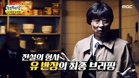 사건 현장에서 강력 3팀이 밝혀낸 진실은? 클립 이미지