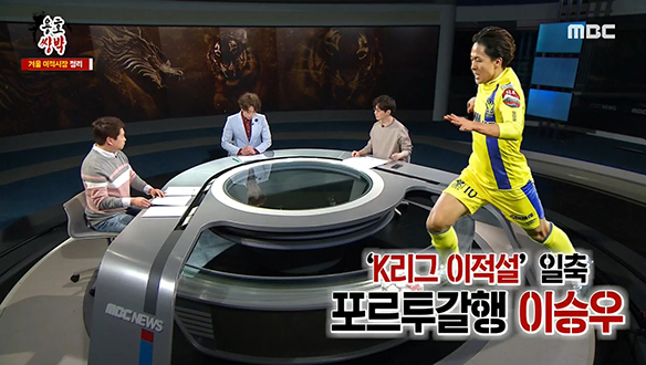 <용호쌍박> 토트넘 3연패 & 유럽 이적시장 정리 클립 이미지