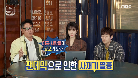 미국에서 팬데믹을 겪은 윤종신, 집콕 생활에는 곰국이 필수?! 클립 이미지