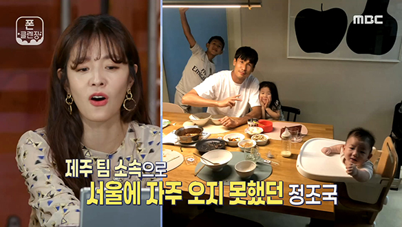 폰클렌징 첫 의뢰인! 워킹맘 김성은의 사진첩에는 어떤 사진이? 클립 이미지