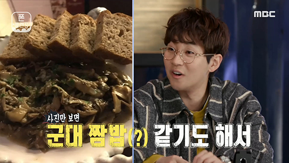 정리가 시급한 정일우의 식욕 억제급 음식 사진들 클립 이미지