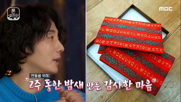 아들 정일우를 위한 어머니의 귀한 마음♥ 클립 이미지