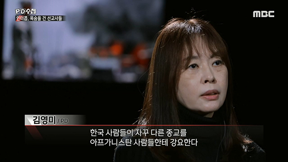 아슬아슬한 줄타기 선교에 목숨을 건 선교사들