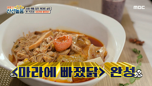 요즘 애들 입맛에 딱! 투 키즈(스트레이 키즈 리노&현진)의 <마라에 빠졌닭> 클립 이미지