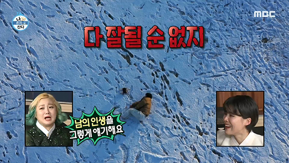 내 운수 책임져! 기안84 손에 달린 무지개 회원들의 올해 운수...☆ 클립 이미지