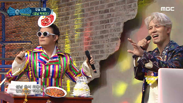 오늘은 노라조가 만들어주는 '설날 떡볶이'를 먹어 봅시다~♬