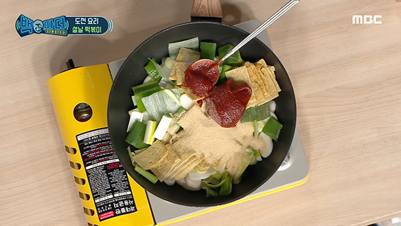 떡볶이에는 어쩔 수 없이 설탕이 들어가야 돼유~