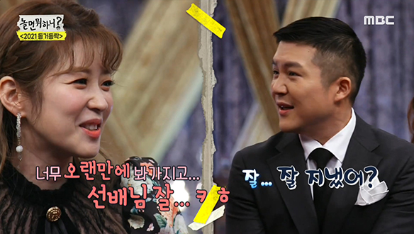 김승혜 & 조세호, 사귀지는 않았지만 둘의 분위기가...?! 클립 이미지