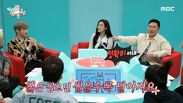 어렸을 때 칡좀 씹고 다녔던 칡.잘.알 강다니엘 클립 이미지