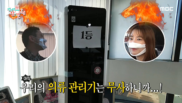 오늘은 강다니엘 소속사 신년회! 직원들은 경품 탈 생각에 의욕 활활♨ 클립 이미지