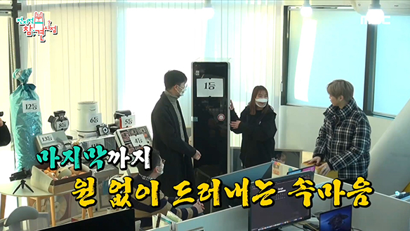 강다니엘이 사비로 준비한 경품! 의류관리기는 누구의 품으로...? 클립 이미지