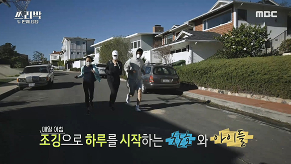 조깅과 명상으로 하루를 시작하는 박찬호와 아이들 클립 이미지