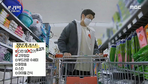 신속하고 민첩한 박지성에게 주어진 장보기 미션! 클립 이미지