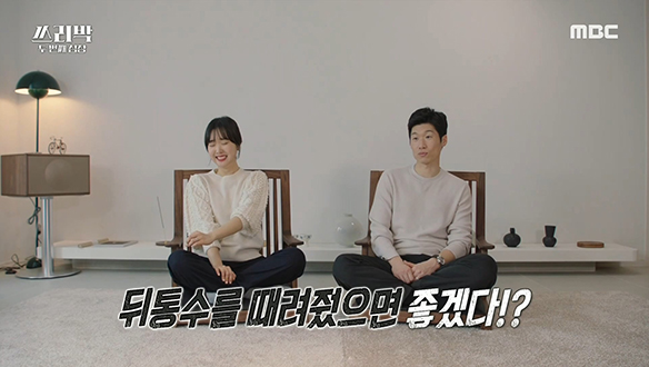 박지성과 김민지 아나운서가 사귀게 된 계기는 뒤통수...? 클립 이미지