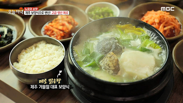 메로, 배추, 파로만 맛을 낸 소박한 한 그릇 '메로 맑은탕' 클립 이미지