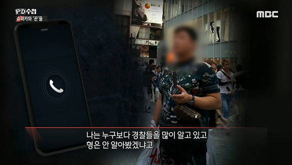 빅보스맨과 경찰 사이의 수상한 거래 클립 이미지