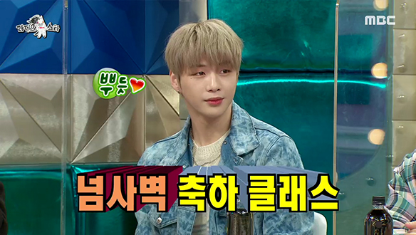 경이로운 1위 기록 보유자 강다니엘! 넘사벽 축하 클래스🎉 