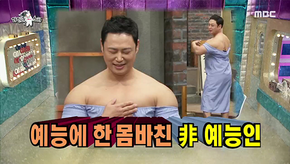 말과 행동이 다른 양치승? 예능에 한 몸 바친 非 예능인! 😂😂