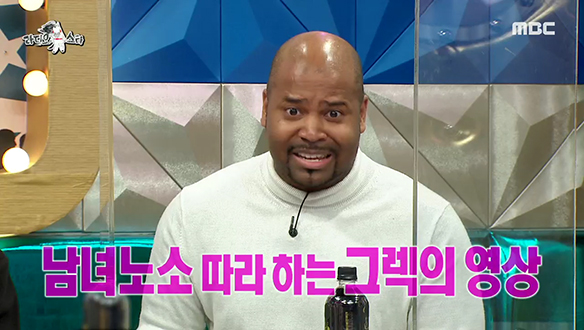 뫼비우스의 띠?! 남녀노소 따라하는 그렉표 <보고싶다>