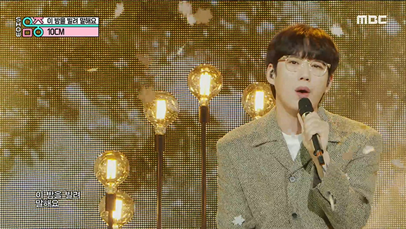 10CM - 이 밤을 빌려 말해요 (10CM - Borrow your night) 클립 이미지