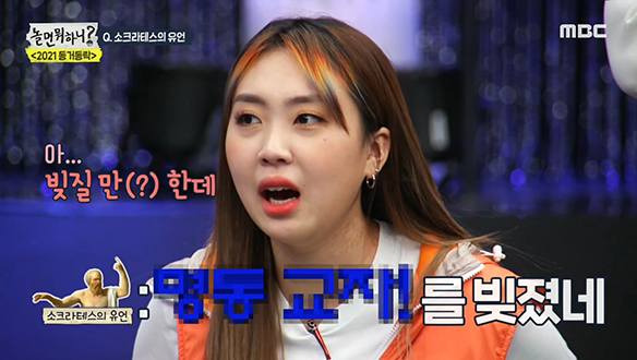 칼국수 앞에 붙는 네 글자가 소크라테스의 유언...?