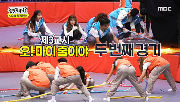 오! 마이 줄이야~ 속고 또 속이는 치밀한 전략 게임!