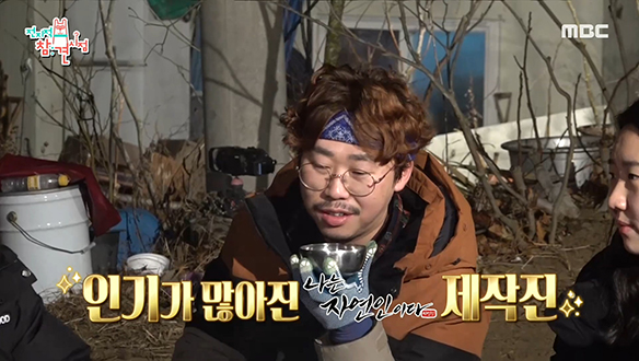 전참시 방송 후 인기 급상승 실감한다는 야벤저스 클립 이미지