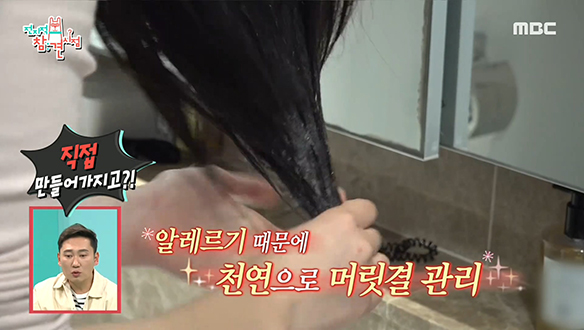 스테파니 리의 머릿결 관리법! 먹지 말고 머리에 양보하세요~ 클립 이미지