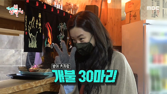 친구랑 둘이서 개불 30마리를?! 러블리한 여배우의 반전 식성! 클립 이미지